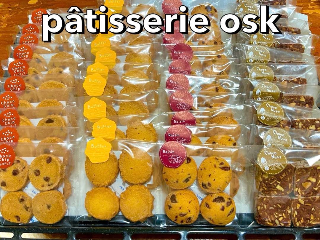 オスク手作り焼き菓子，クッキー(専用)