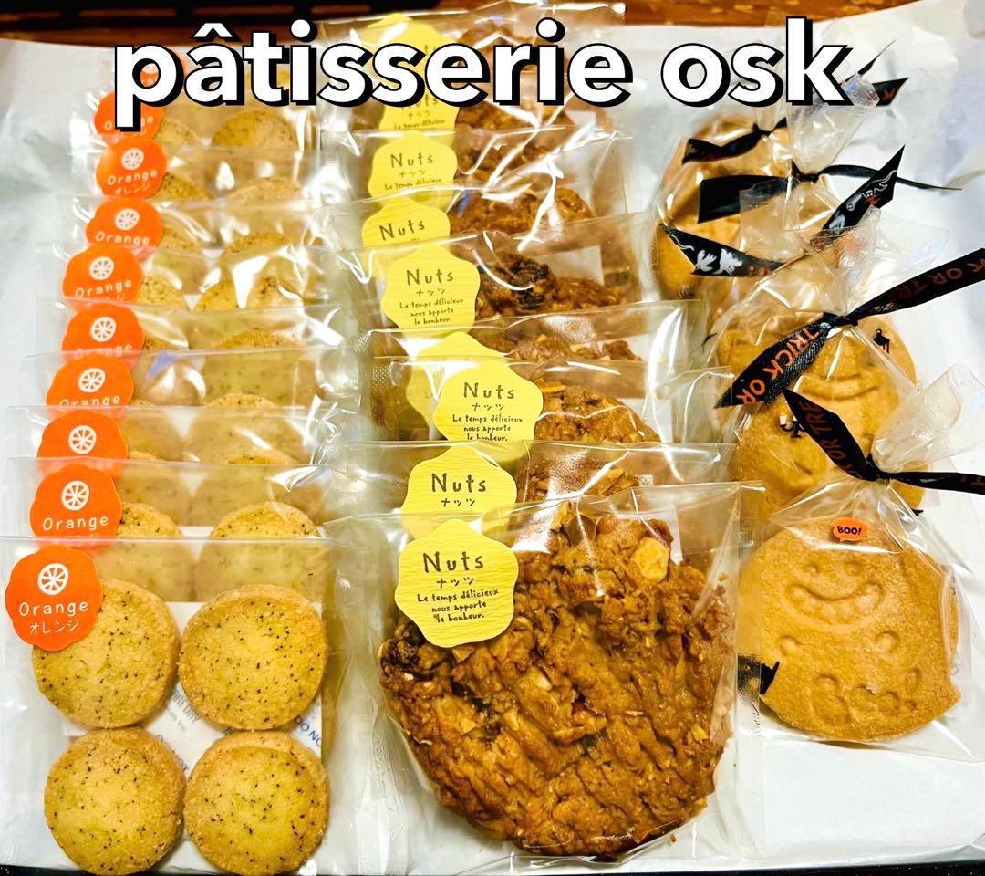 オスク手作り焼き菓子，クッキー(専用)