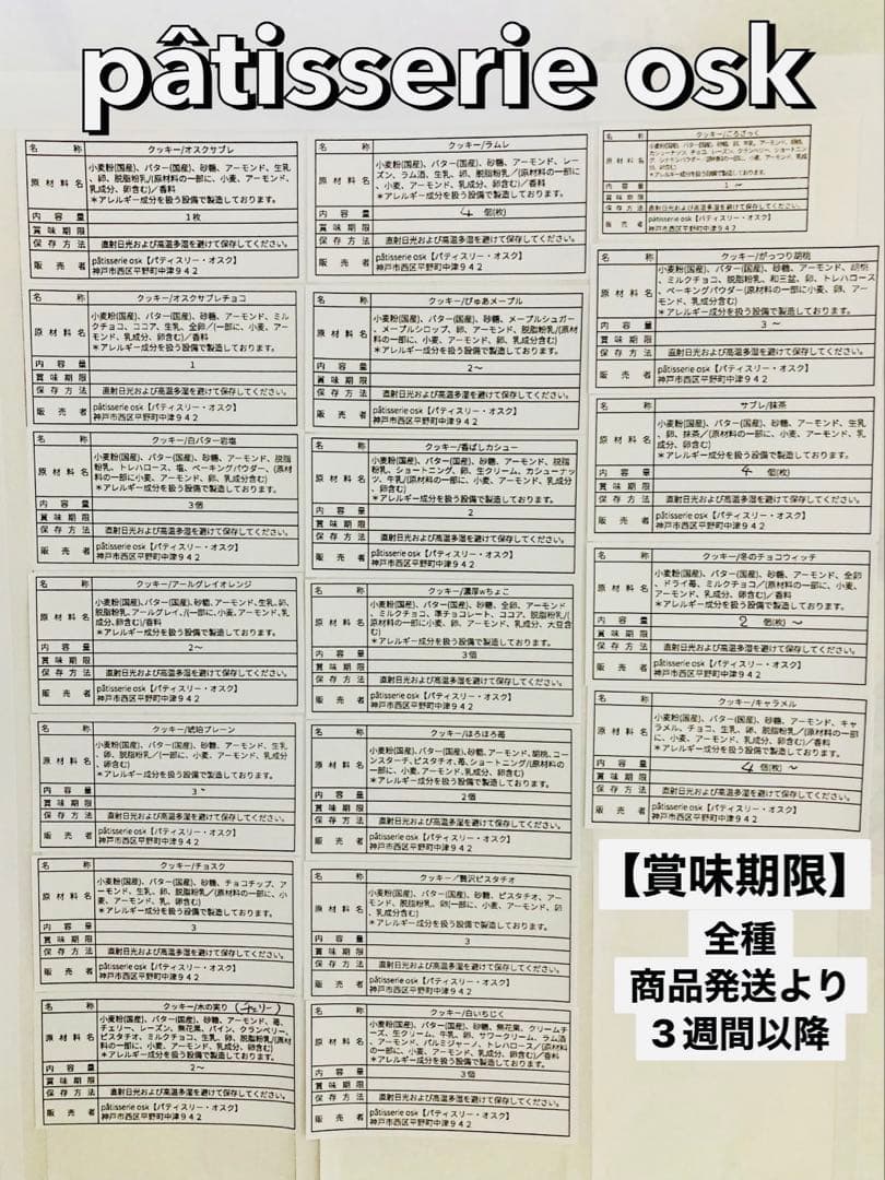 オスク手作り焼き菓子，クッキー(専用)