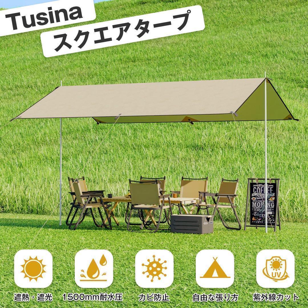 新品❤️タープ テント キャンプ アウトドア アウトドアチェア 軽量