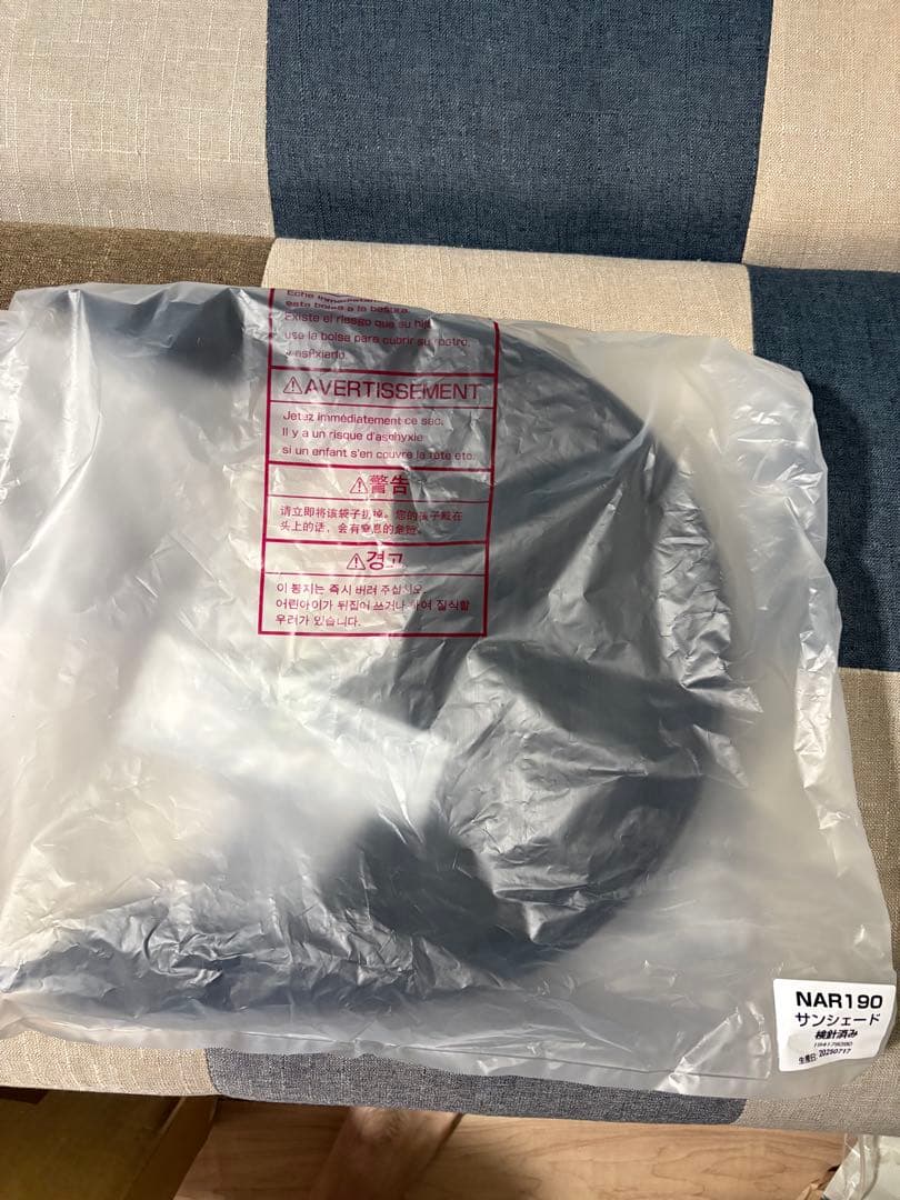 【未使用品】ギュット チャイルドシート日よけ&レインカバー NAR169