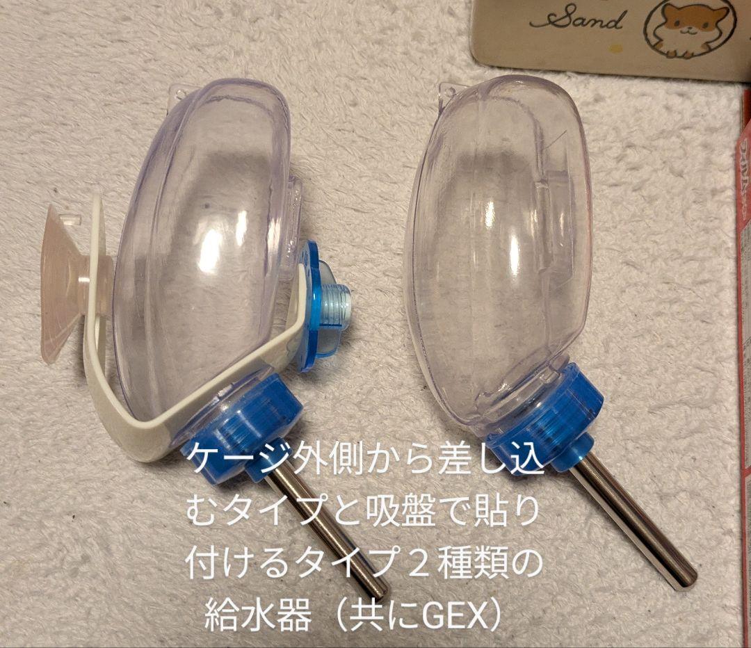 ハムスター飼育セット