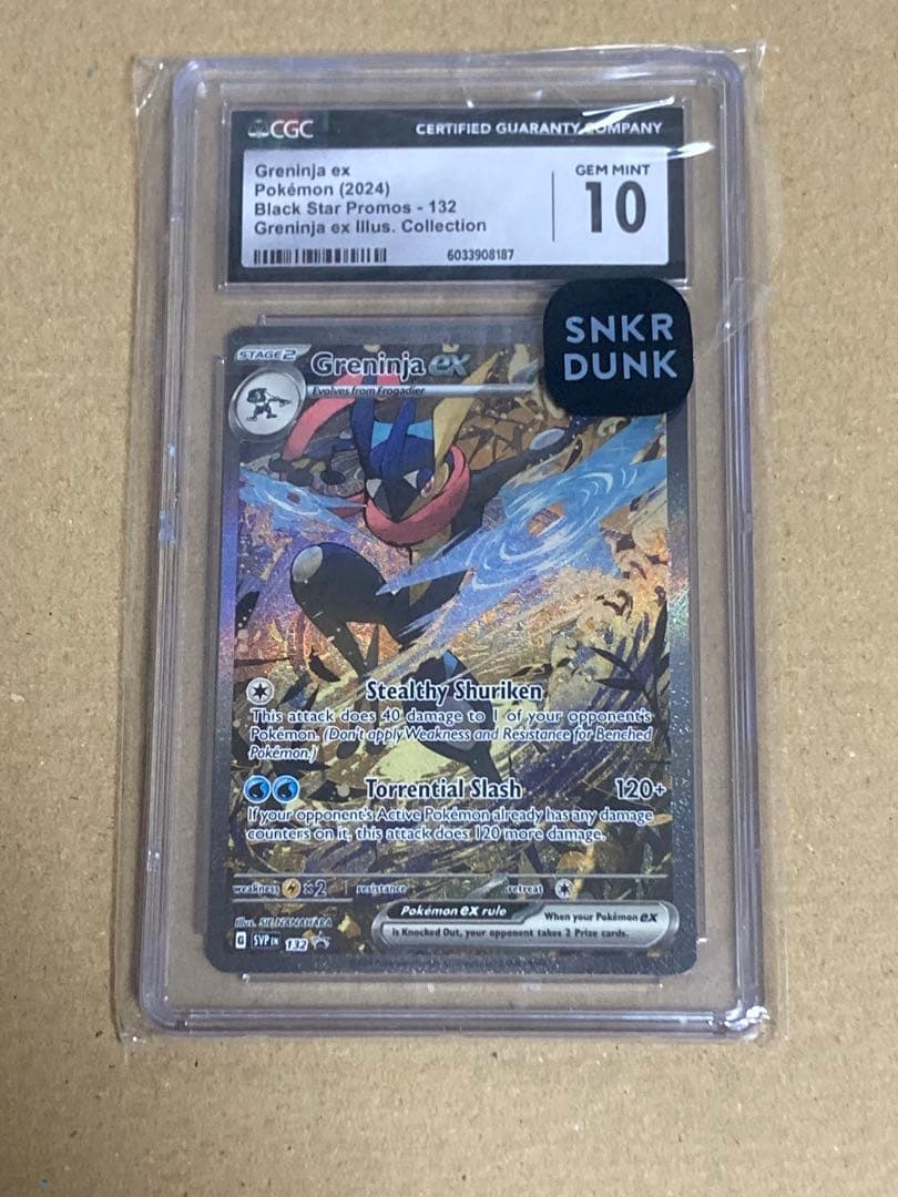 ゲッコウガ　海外　CGC10