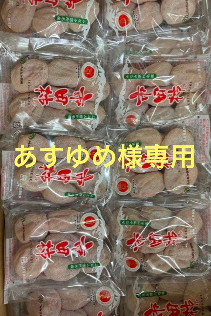 あすゆめ長野県産市田柿パック30パック入