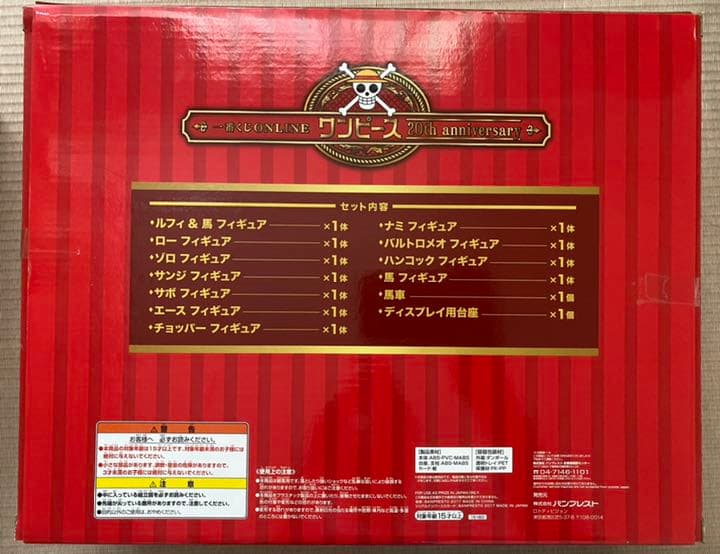 ワンピース 一番くじ 20th anniversary A賞 コレクタブル