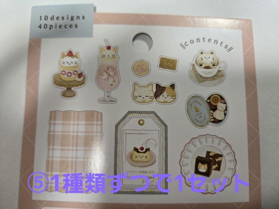 フレークシールバラ売り