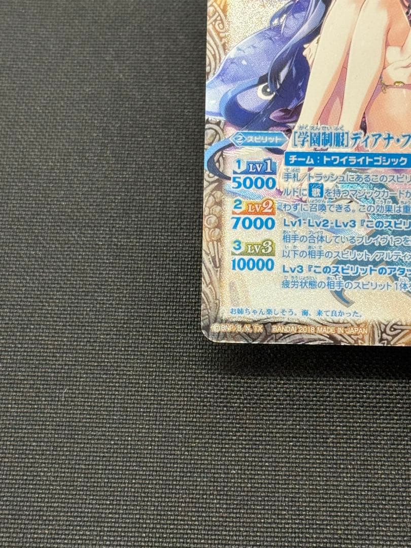 バトスピ [学園制服] ディアナ・フルール SECRET パラレル 1枚