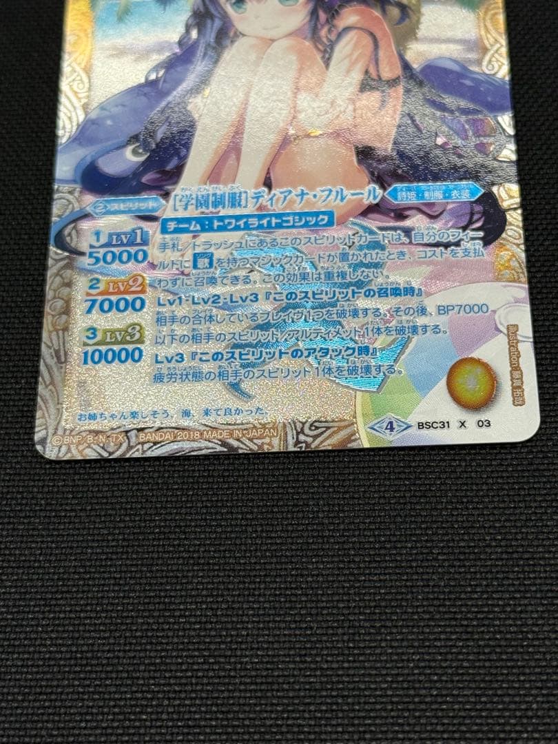 バトスピ [学園制服] ディアナ・フルール SECRET パラレル 1枚