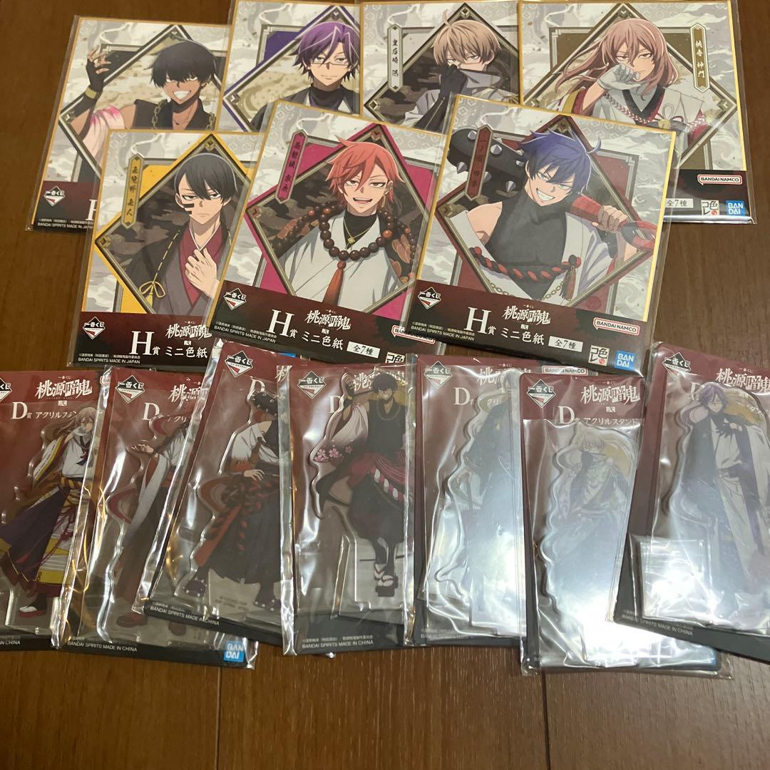 一番くじ　桃源暗鬼　弐　D賞 アクリルスタンド　H賞 ミニ色紙　コンプリート