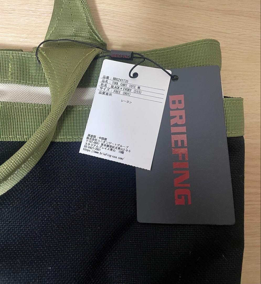 BRIEFING TOOL CART TOTE WL トートバッグ