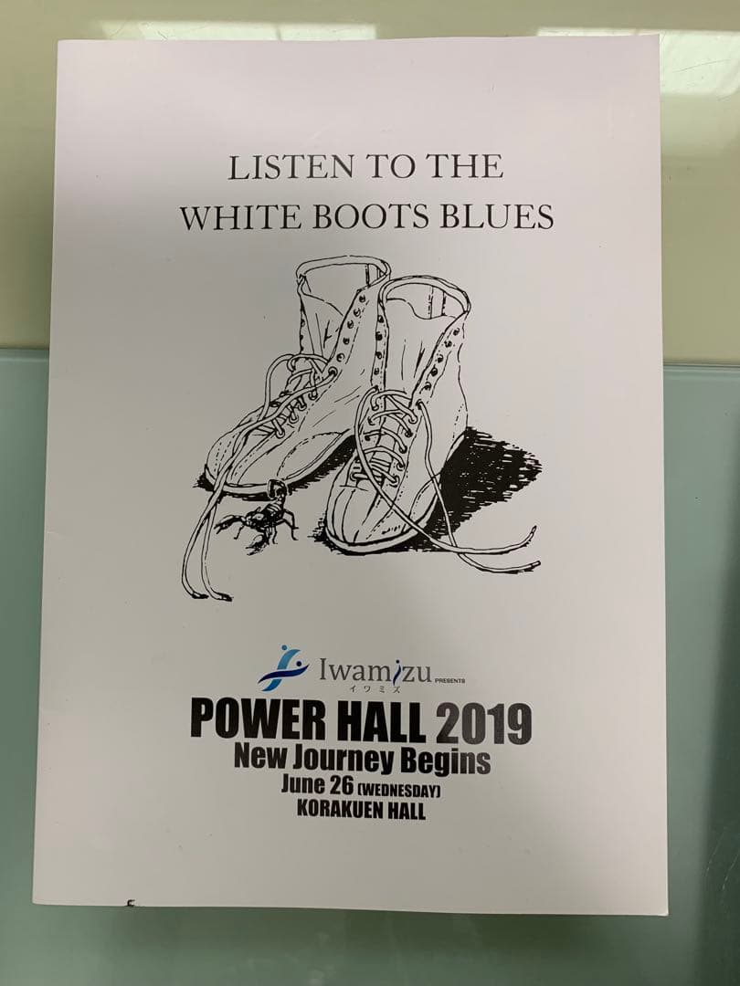 長州力 選手 引退試合 リングサイド特典 ジャージ パンフレット