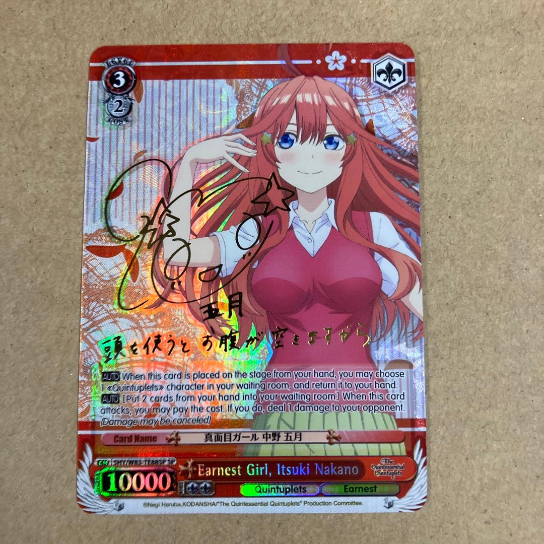 ヴァイス 英語版 SP 真面目ガール 中野 五月 サイン 五等分の花嫁