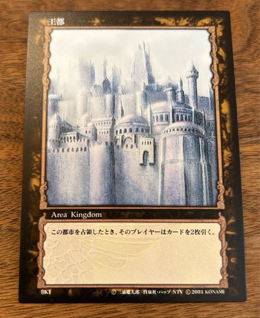 ベルセルク BERSERK TCG 王都 BK1