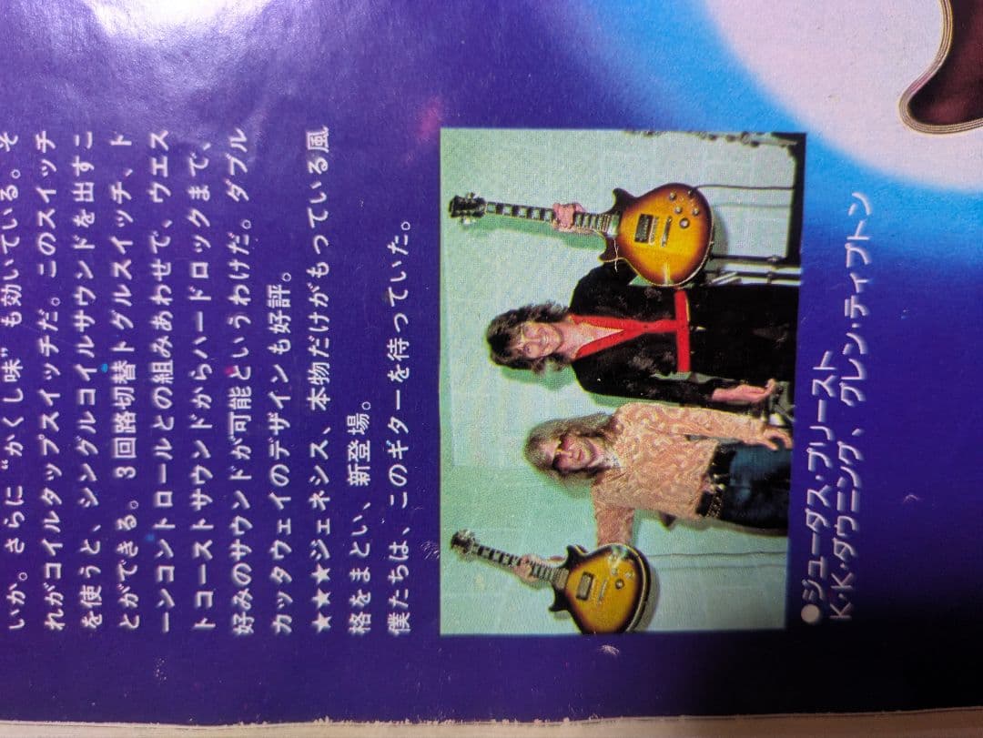 貴重！　エピフォン　ジェネシス