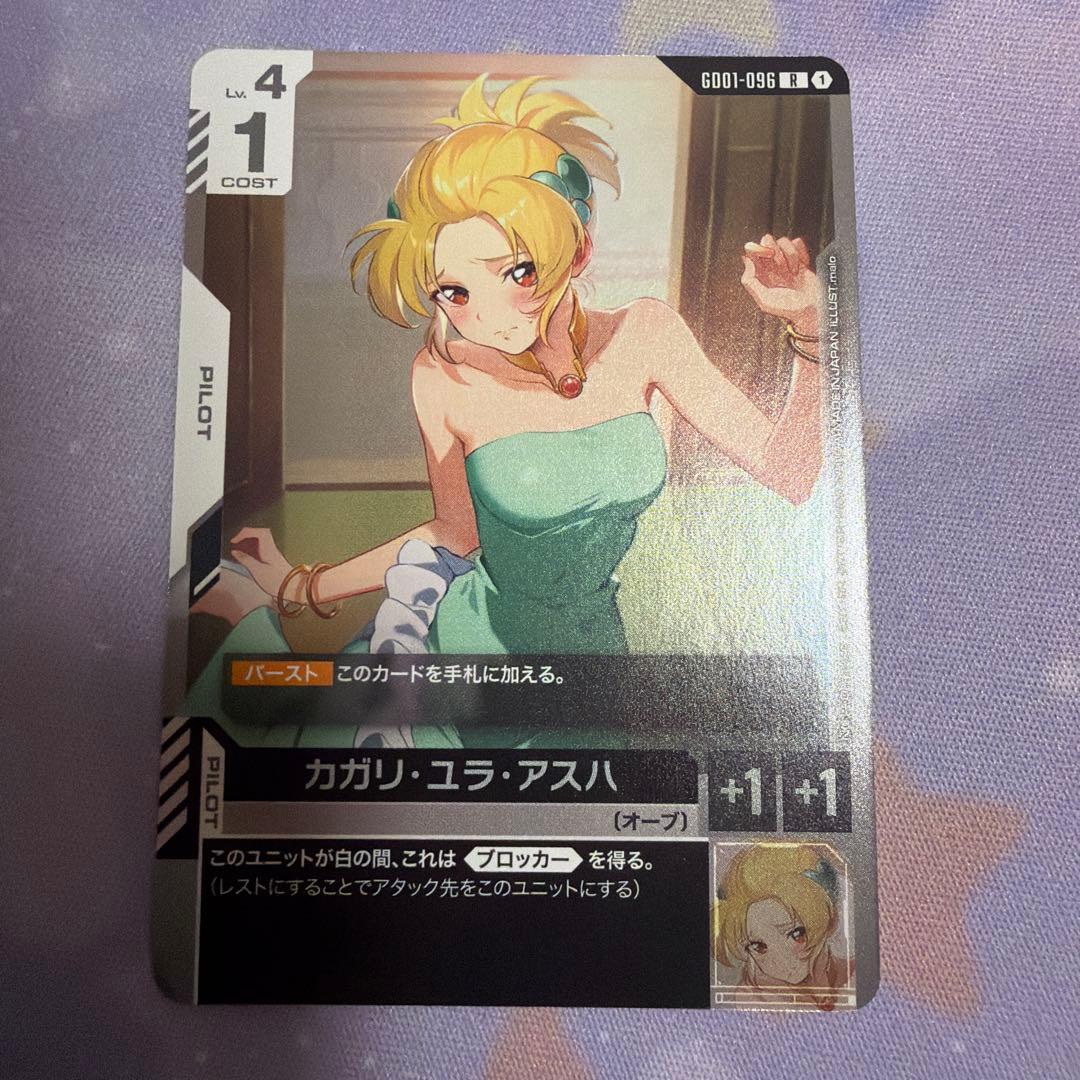 カガリ・ユラ・アスハ　プロモ　パラレル