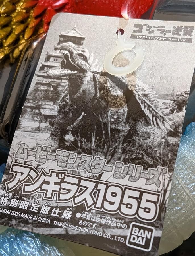 昭和ゴジラ＆東宝怪獣（バンダイ）ムービーモンスターシリーズ12体セット