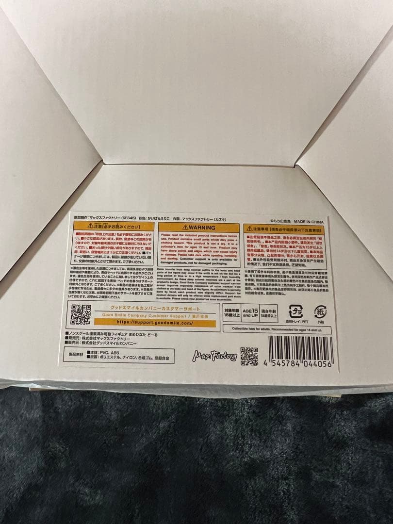 新品 もち山金魚 まめひなた どーる グッスマ特典「いいかんじのきのえだ」付き