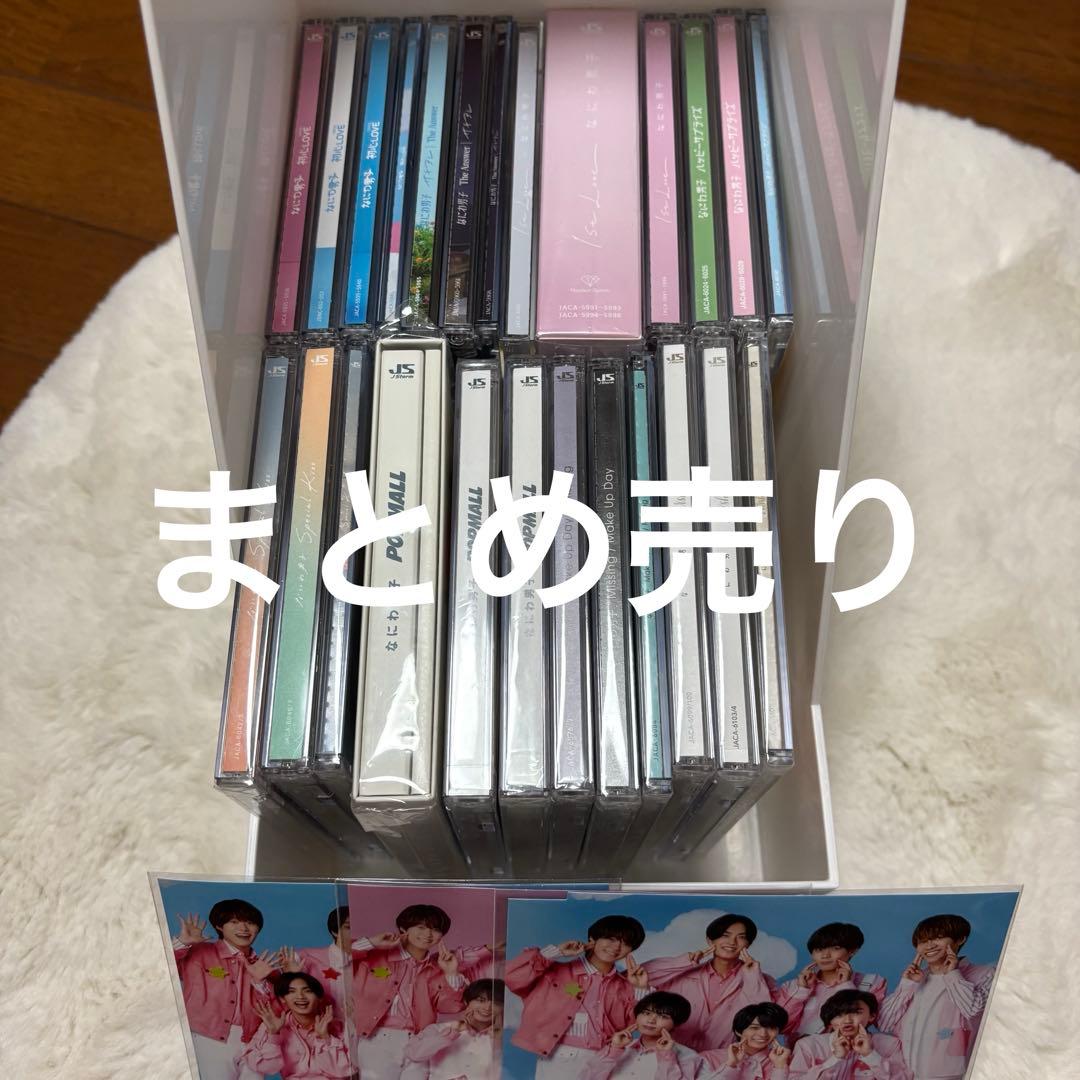 なにわ男子 CD まとめ売り