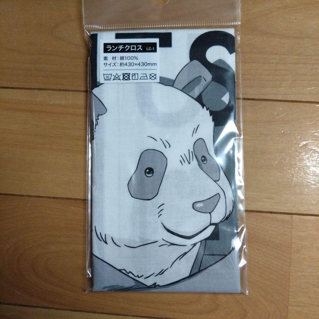 ★ランチクロス★