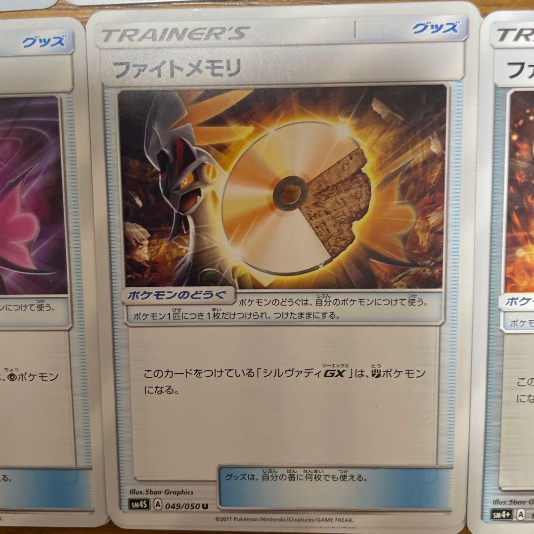 シルバディメモリ　バラ売り可能