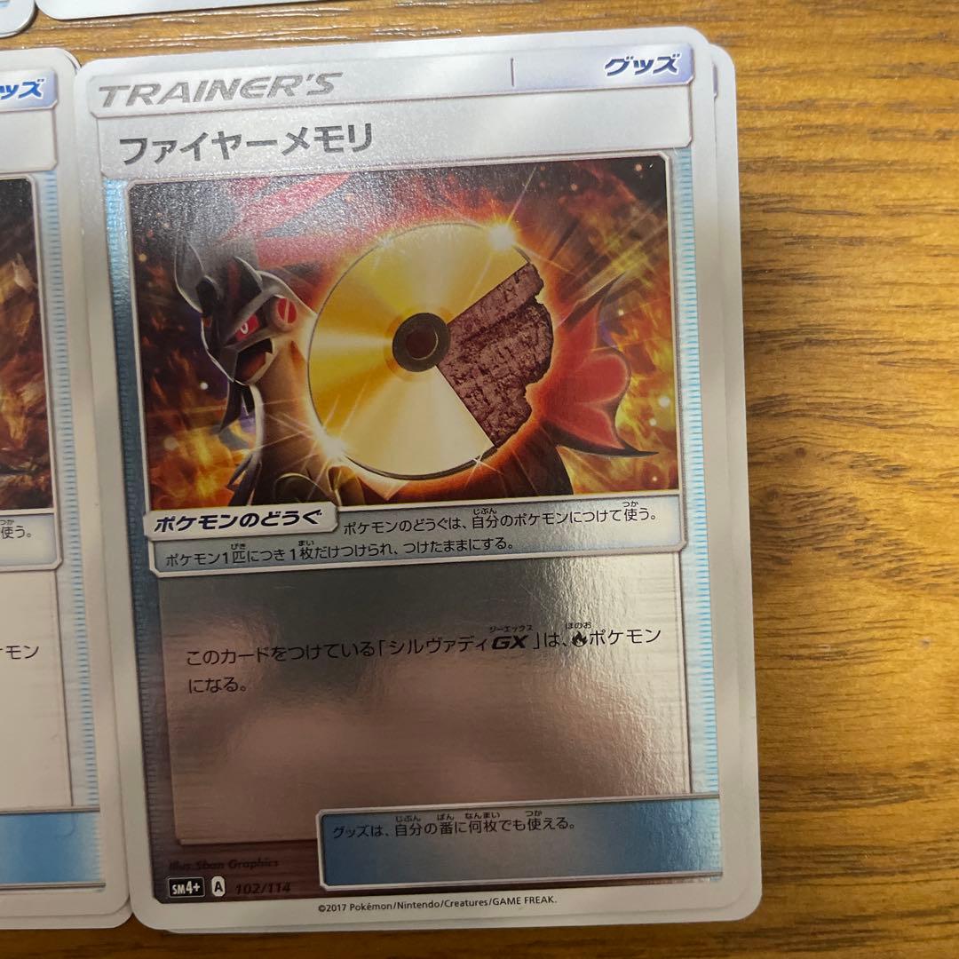 シルバディメモリ　バラ売り可能