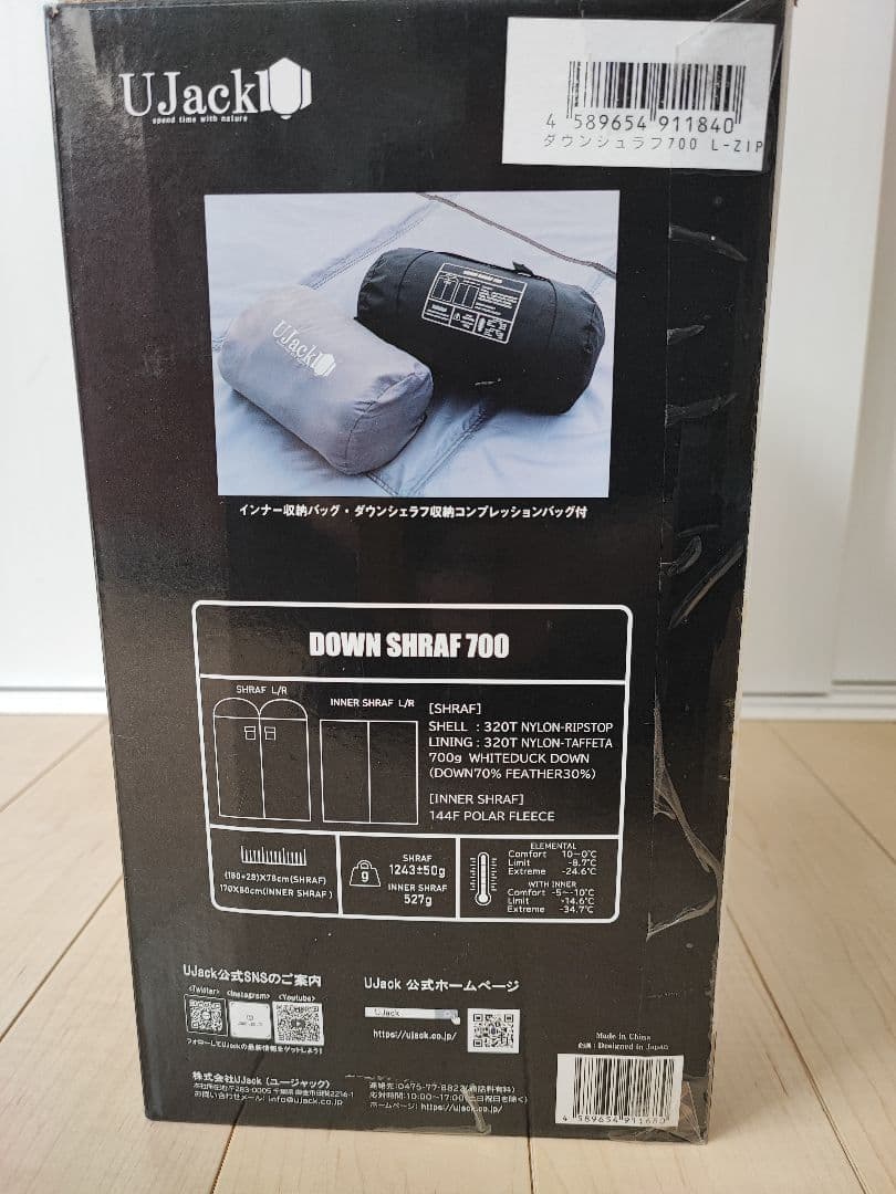 UJack ダウンシュラフ 700