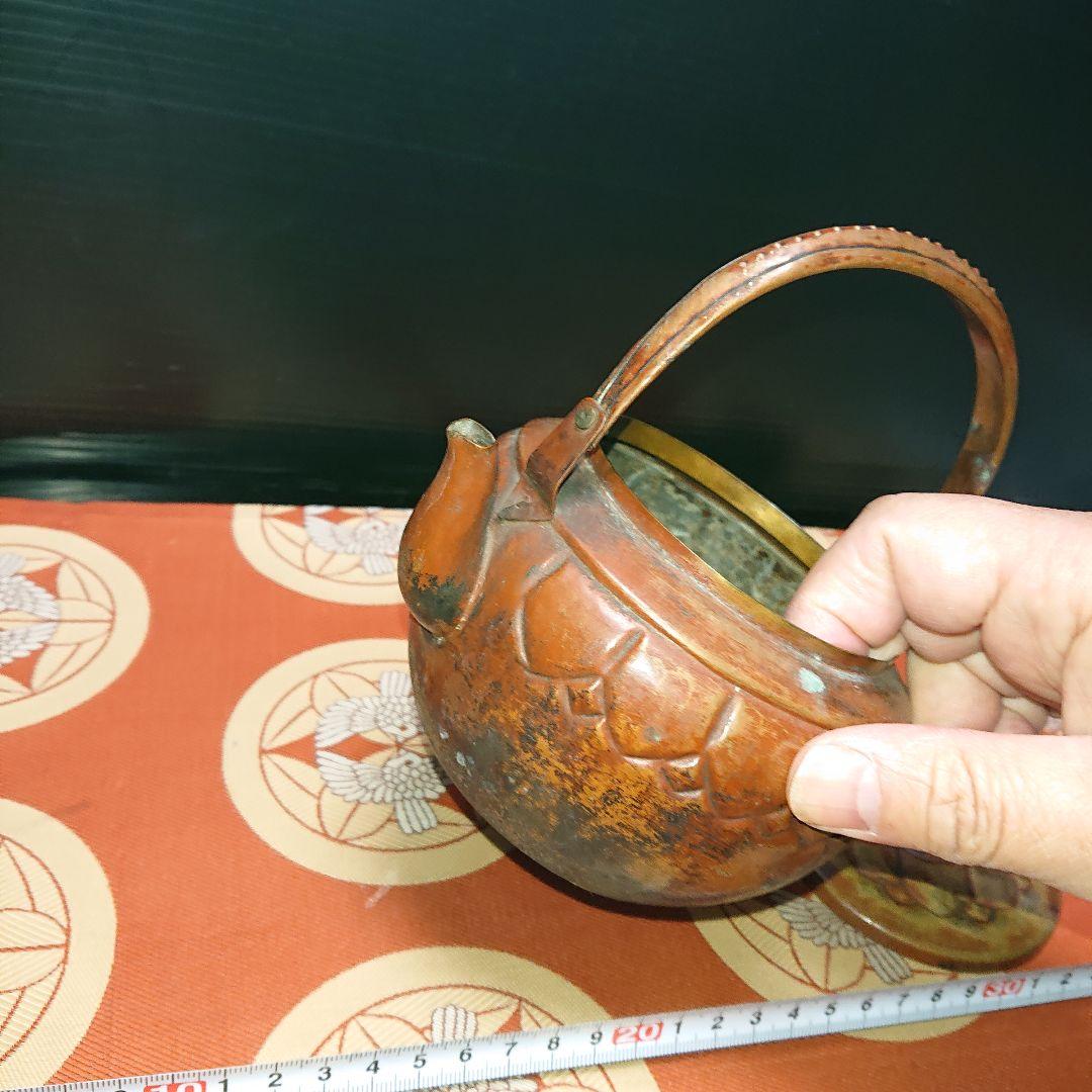 銅製ヤカン茶道具