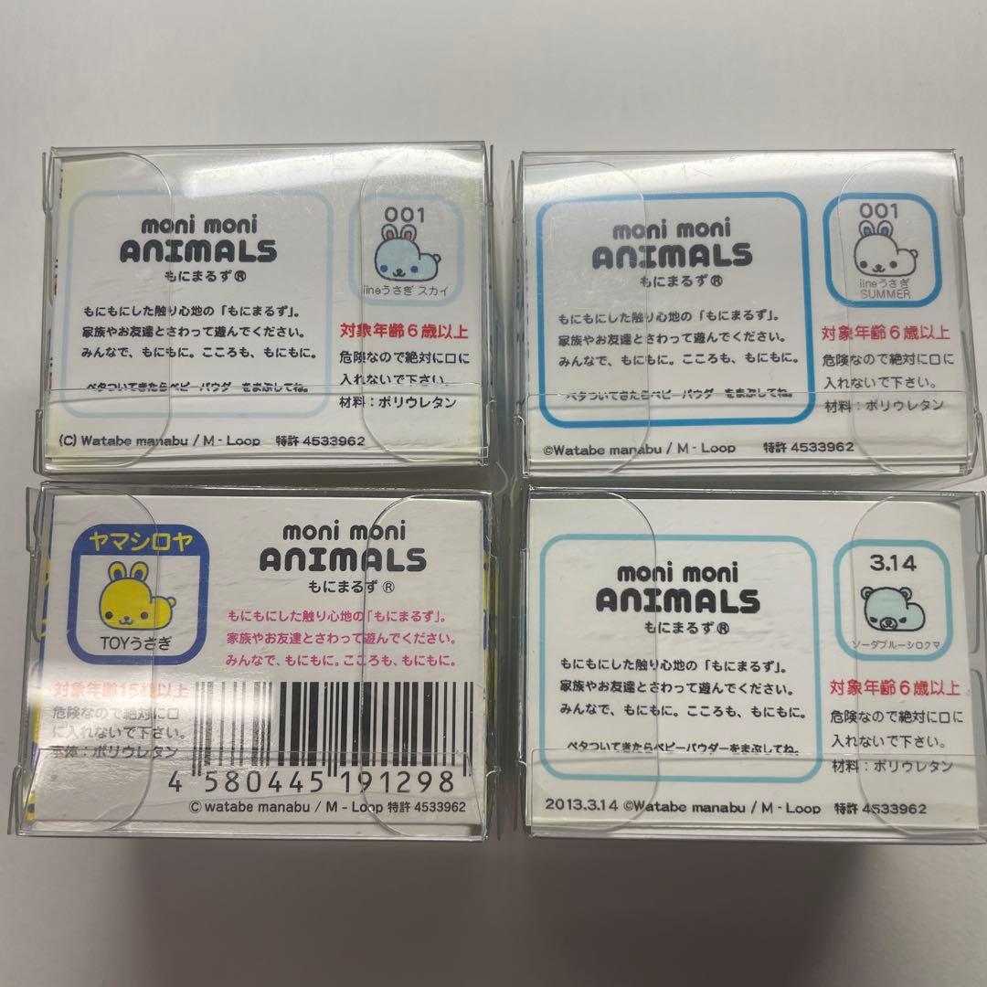 レア もにまるず 4種セット moni moni ANIMALS
