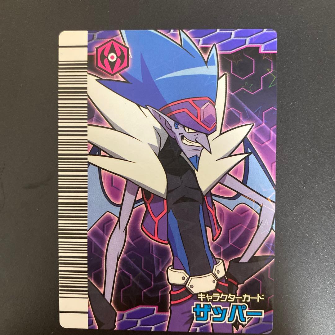 ぷ*す様 恐竜キング 宇宙海賊ザンジャークキャラクターカード 5種セット