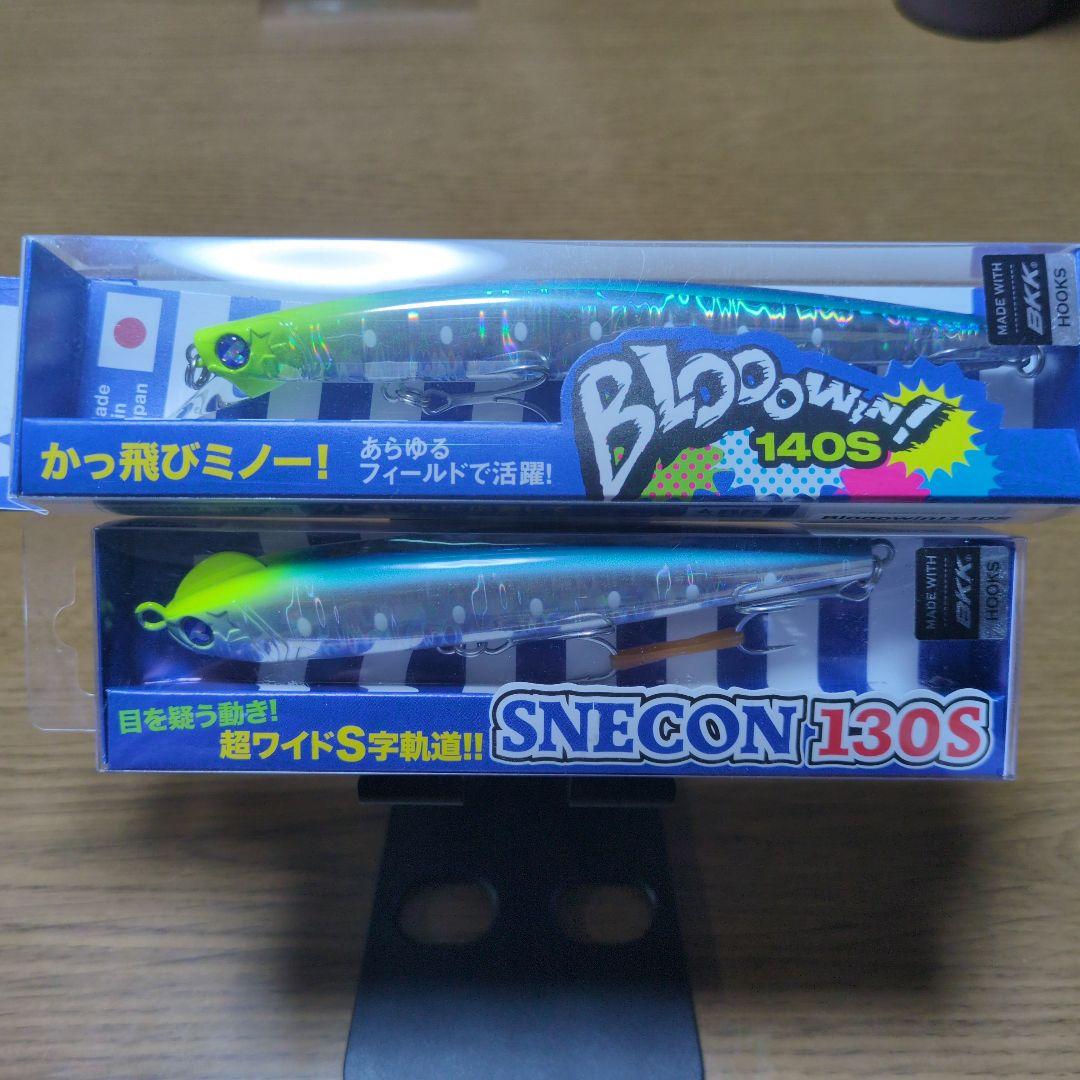 ブルーブルー　ブローウィン140s スネコン130s
