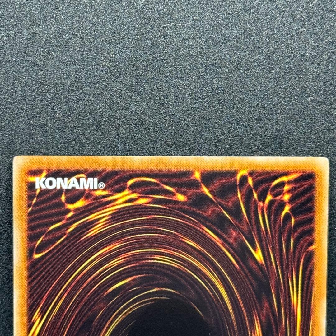 【美品】遊戯王　氷結界の龍 トリシューラ　DT ウルトラレア