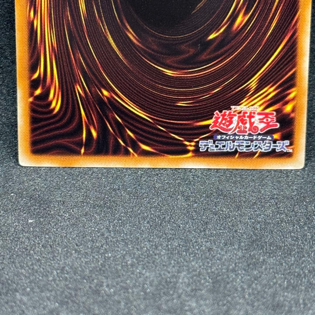 【美品】遊戯王　氷結界の龍 トリシューラ　DT ウルトラレア