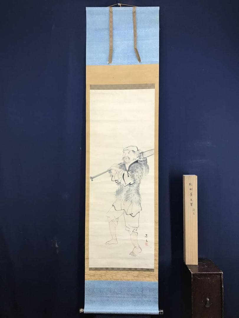 真作/松村景文/漁夫之図/漁師図/人物図/掛軸/名家伝来/AE-259