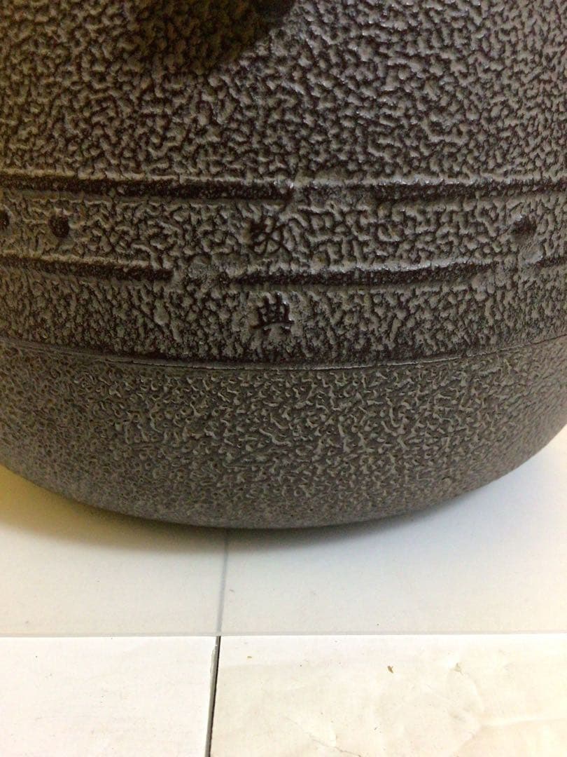 茶道具 小振り 萬代屋釜 『人間国宝高橋敬典』 共箱付き