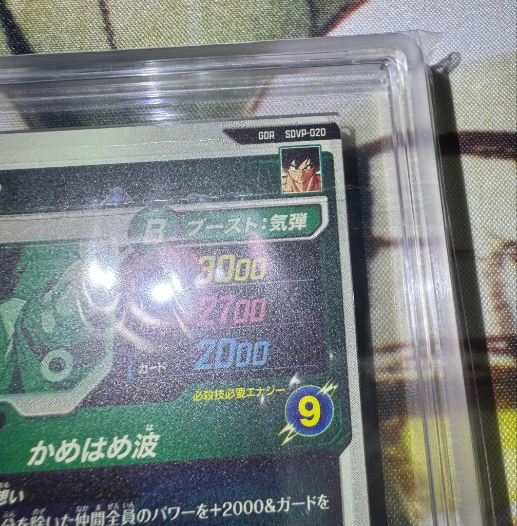 ドラゴンボールスーパーダイバーズ GDR 孫悟空 天使 ARS10 鑑定書付き