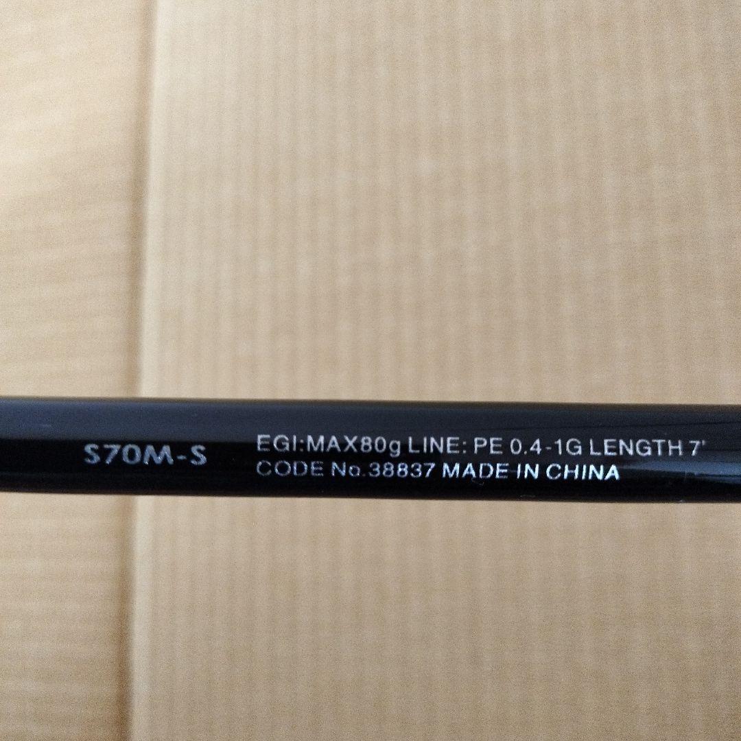 セフィア BB　ティップエギング　S70M-S