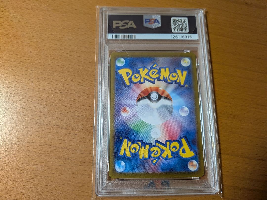 【本日限定価格】ピカチュウ PSA10　まとめ売り