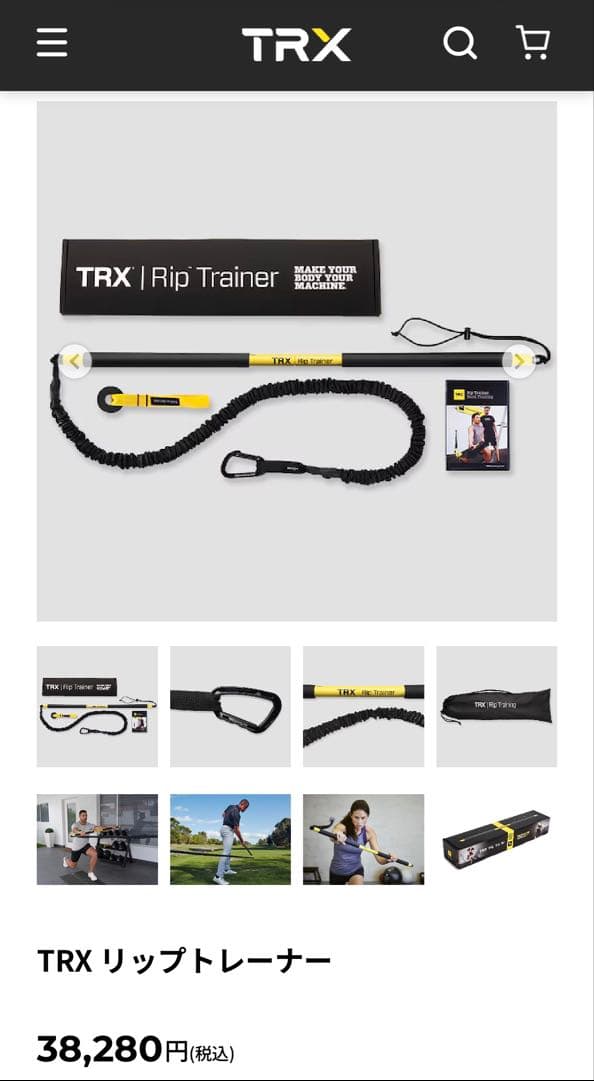 【正規品・新品】TRX Rip Trainer リップトレーナー