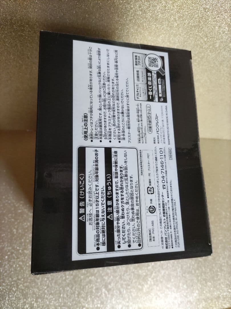 SMSP孫悟空02 B賞 初版ver1.0