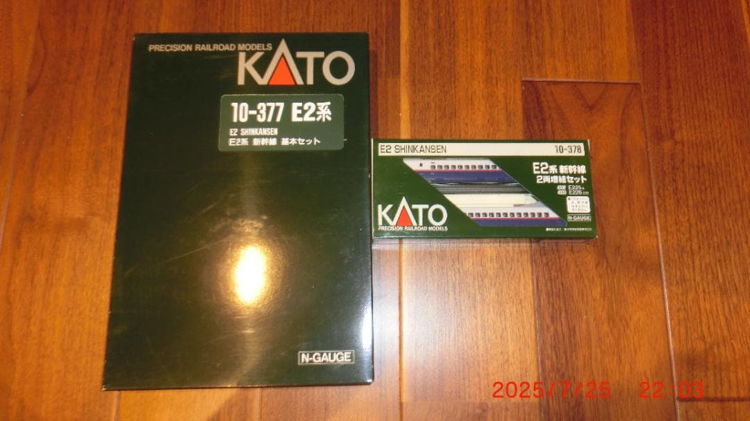 KATO Nゲージ E2系 新幹線 8両フル編成セット