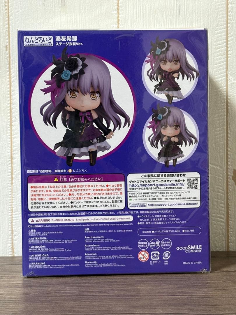 ねんどろいど 湊友希那 ステージ衣装Ver. - BanG Dream!