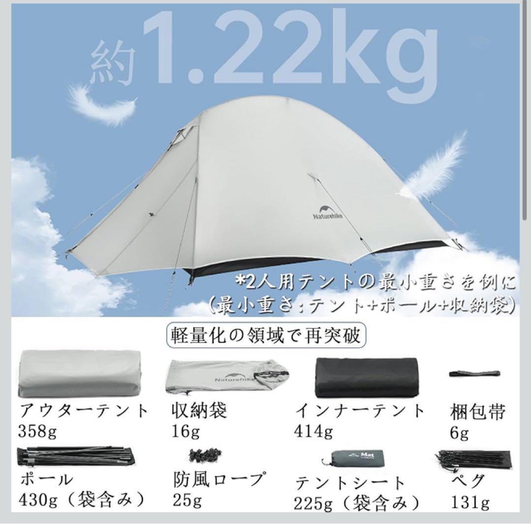 Naturehike Cloudup UL テント 2人用 登山 キャンプ