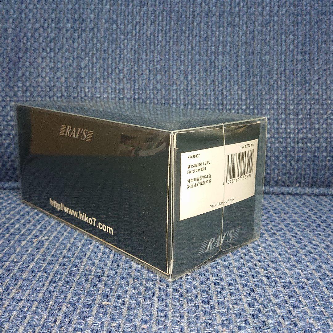 レイズ ヒコセブン 三菱 i-MiEV 神奈川県警察警察本部実証走行試験車両