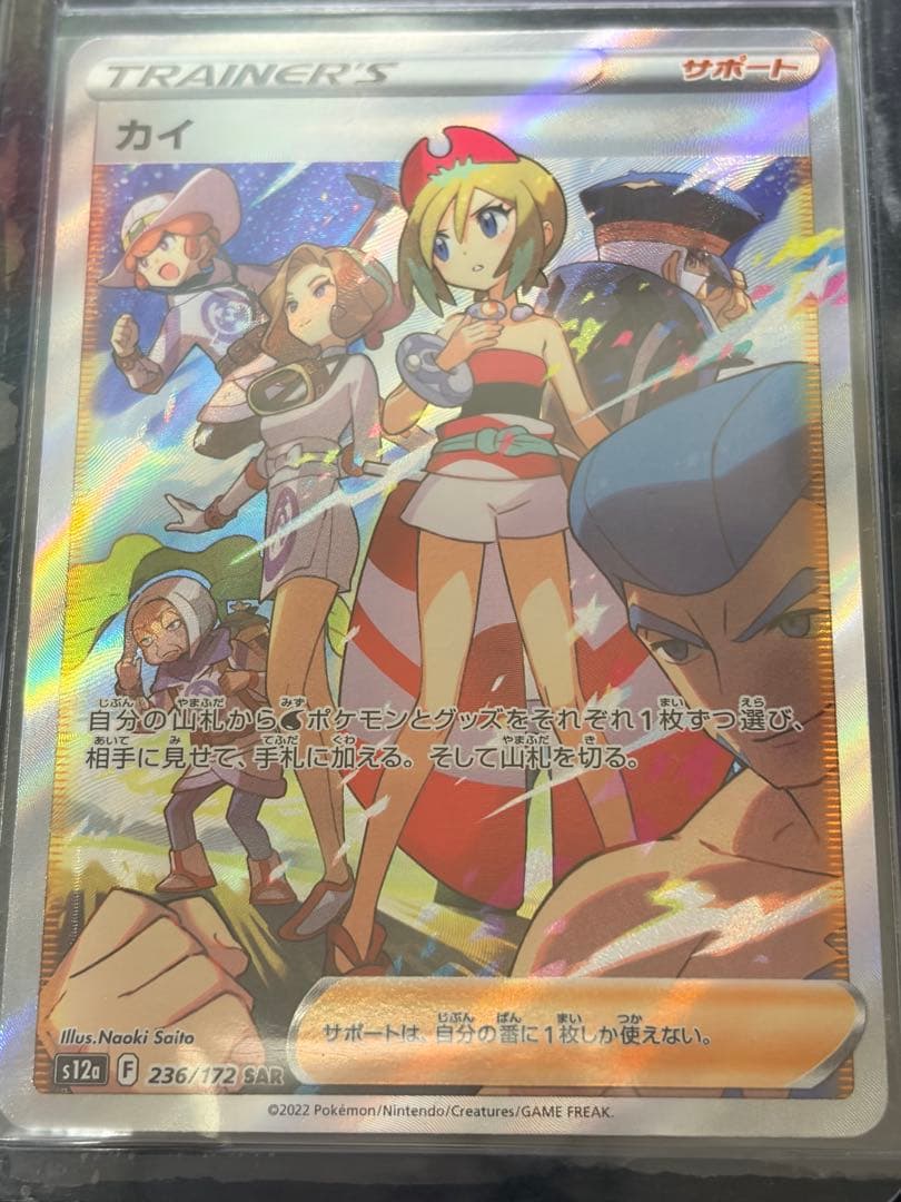 ポケカ 引退 シングル12枚セット