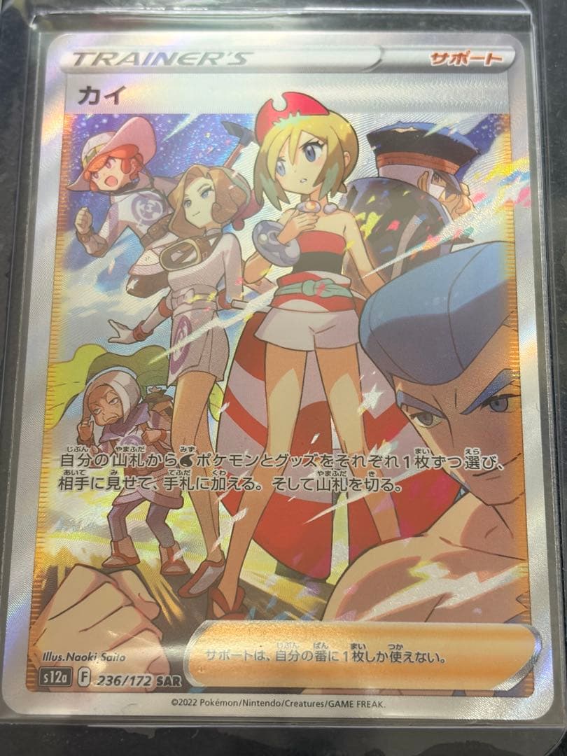 ポケカ 引退 シングル12枚セット