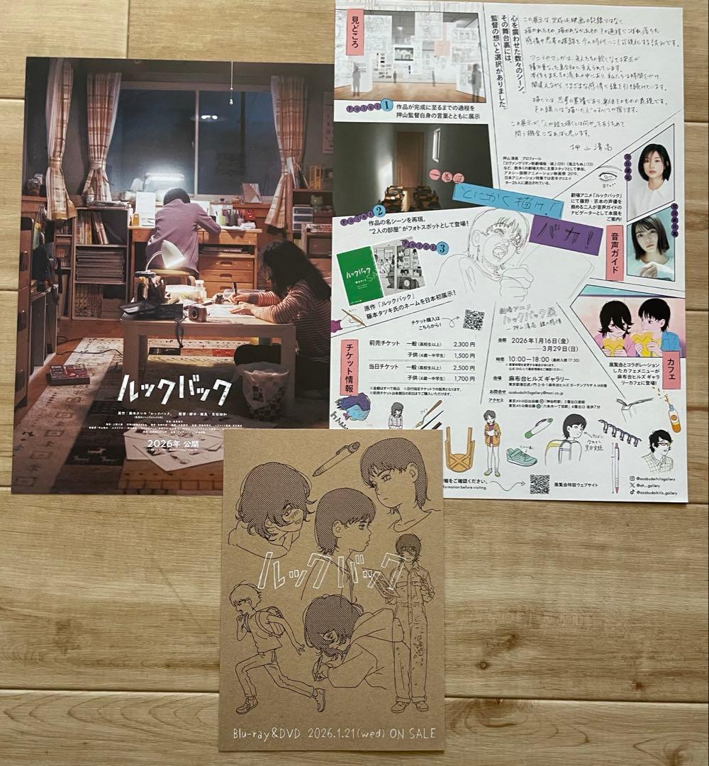 【限定・入手困難】ルックバック展 完全受注生産限定Tシャツ XXL