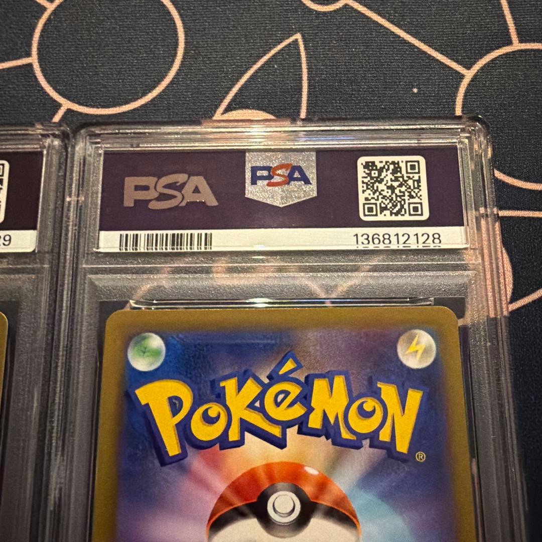 【PSA10】連番！ピカチュウVMAX RRR