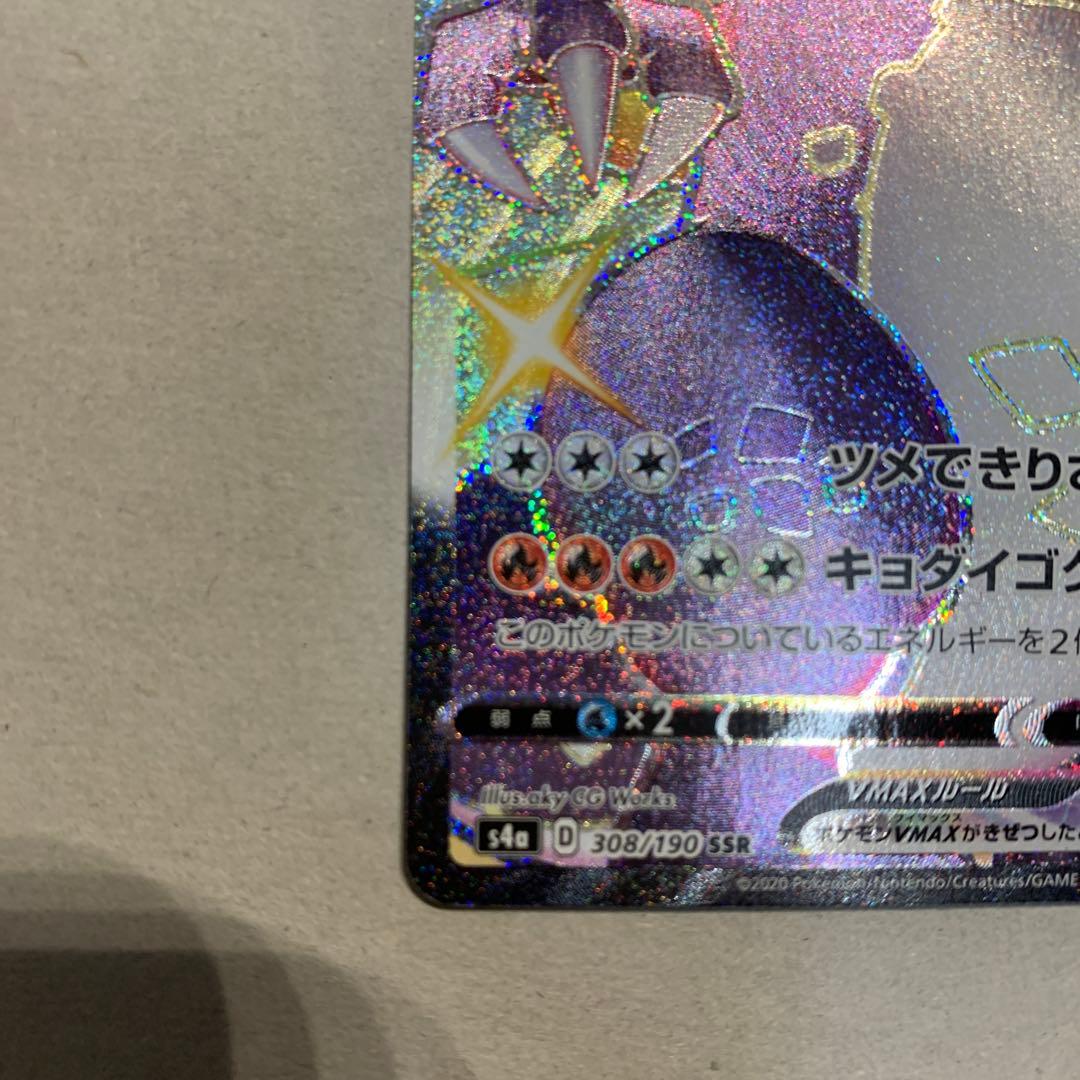 【値下げ】ポケモンカード　リザードン VMAX