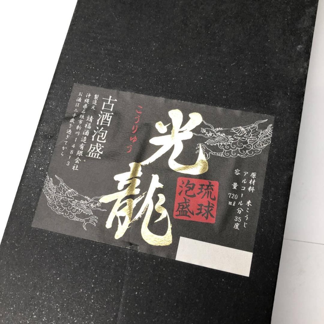 未開封 請福酒造 光龍 35度 琉球泡盛 720ml