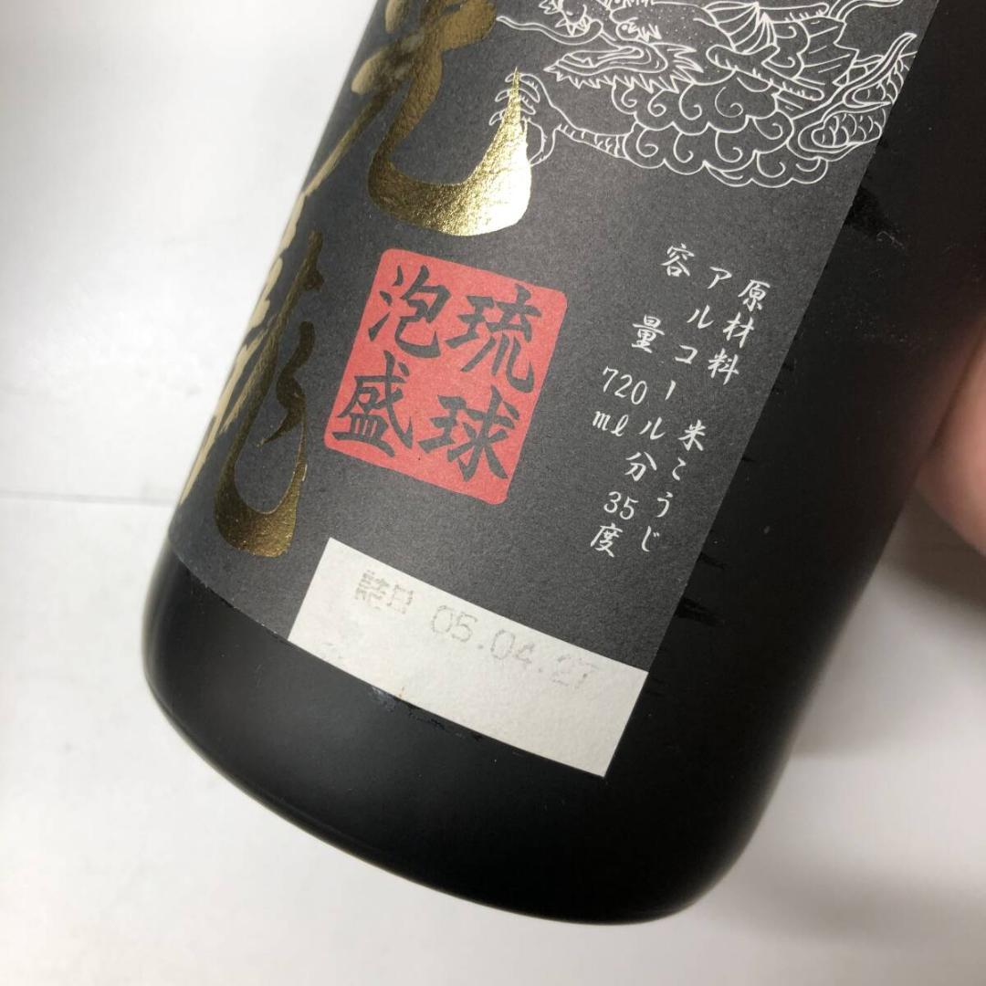 未開封 請福酒造 光龍 35度 琉球泡盛 720ml